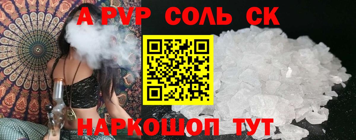 A PVP СК КРИС  Альфа ПВП крисы CK  Павловский Посад  Вход с VPN  A PVP Crystall 