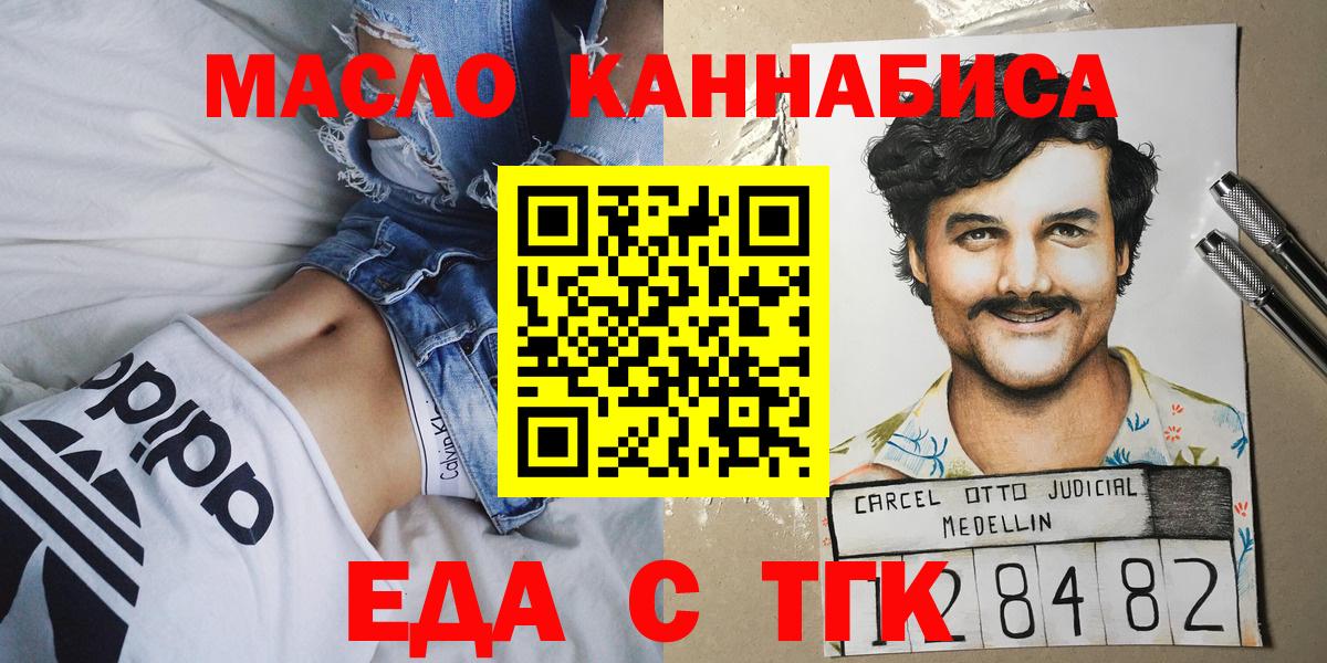 Cannafood конопля  Вход с VPN  Павловский Посад 
