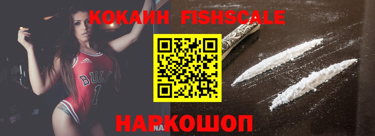 купить наркотик  КОКАИН Перу  КОКАИН  Вход с VPN  Павловский Посад  КОКАИН 98% 