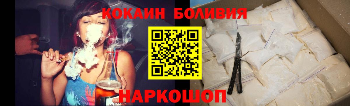 Cocaine Эквадор Павловский Посад