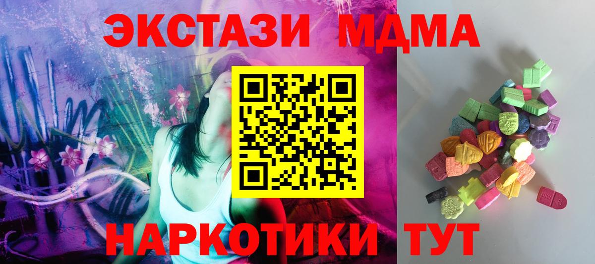 ЭКСТАЗИ DUBAI  Вход с VPN  ЭКСТАЗИ 280 MDMA  Экстази  Павловский Посад 