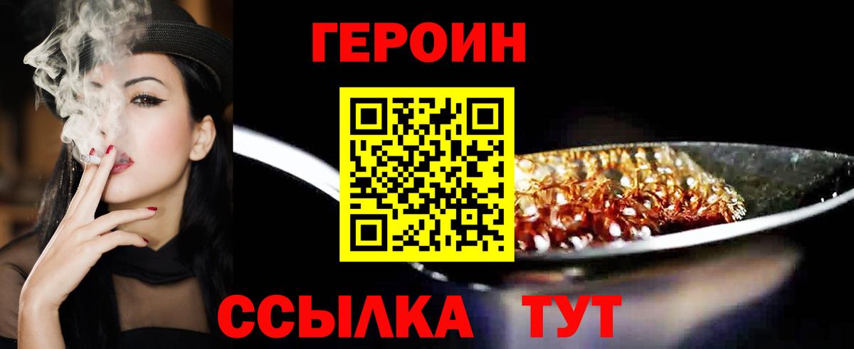 Павловский Посад  Героин  Вход с VPN  ГЕРОИН хмурый 