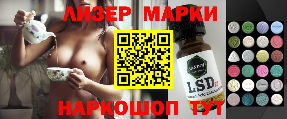 LSD-25 экстази  Лсд 25 экстази кислота  Вход с VPN  Павловский Посад  МЕГА ТОР  Лсд 25 экстази ecstasy 