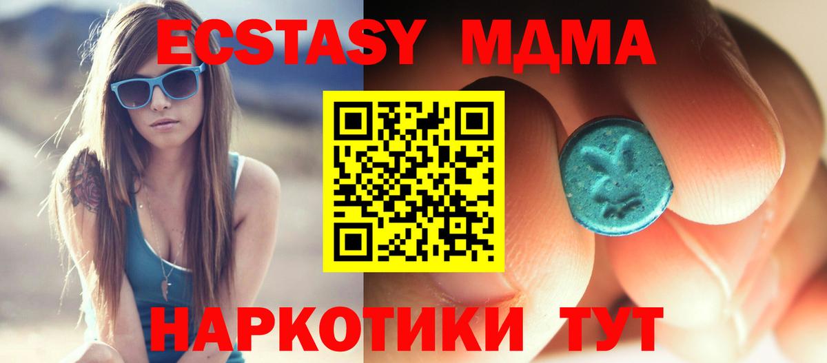 MDMA  MDMA молли  Вход с VPN  Павловский Посад 