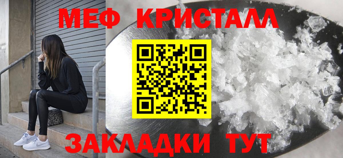 магазин продажи наркотиков  Меф 4 MMC  Мефедрон кристаллы  Вход с VPN  Павловский Посад  МЯУ-МЯУ  Мефедрон 