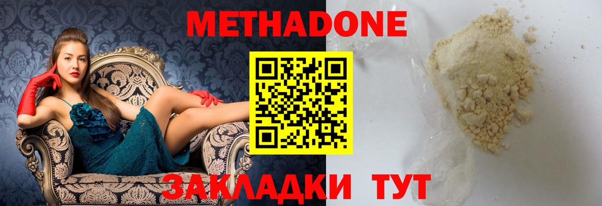 МЕТАДОН белоснежный  hydra рабочий сайт  Павловский Посад  Метадон белоснежный  Вход с VPN 