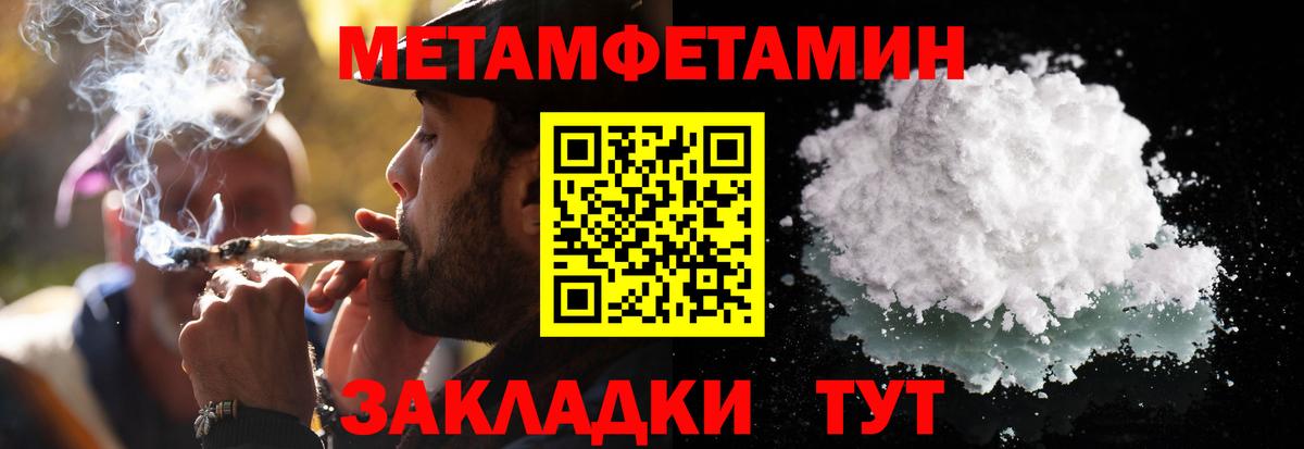 МЕТАМФЕТАМИН пудра  МЕТАМФЕТАМИН пудра  Вход с VPN  Павловский Посад 