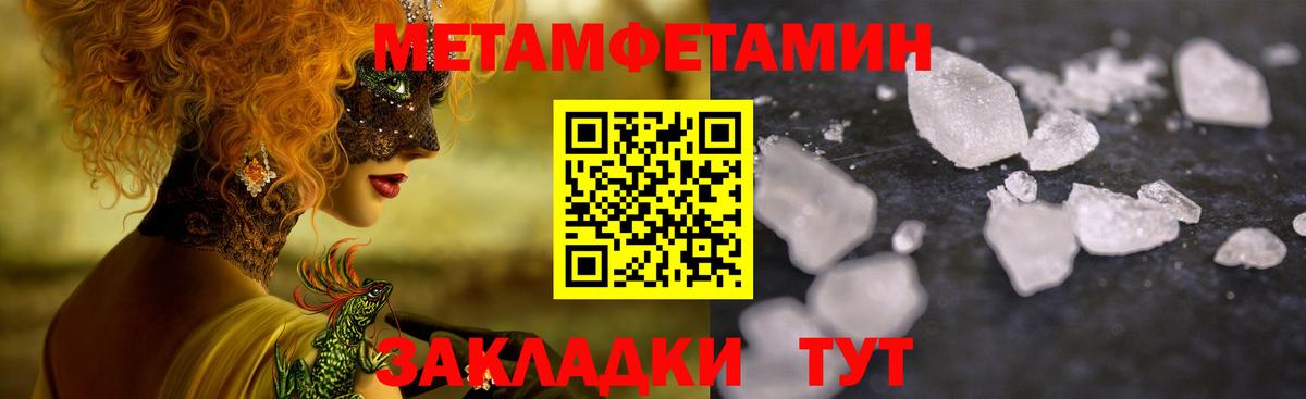 Метамфетамин Methamphetamine Павловский Посад