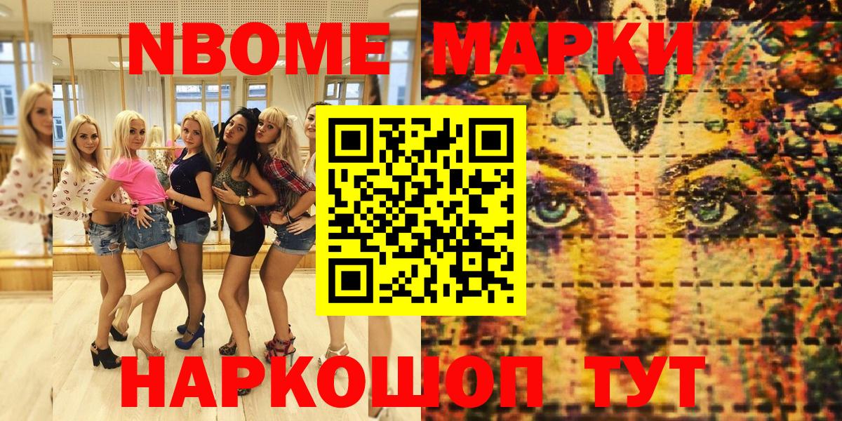 Марки N-bome 1,8мг  закладки  Вход с VPN  Павловский Посад  Марки N-bome 1,8мг 
