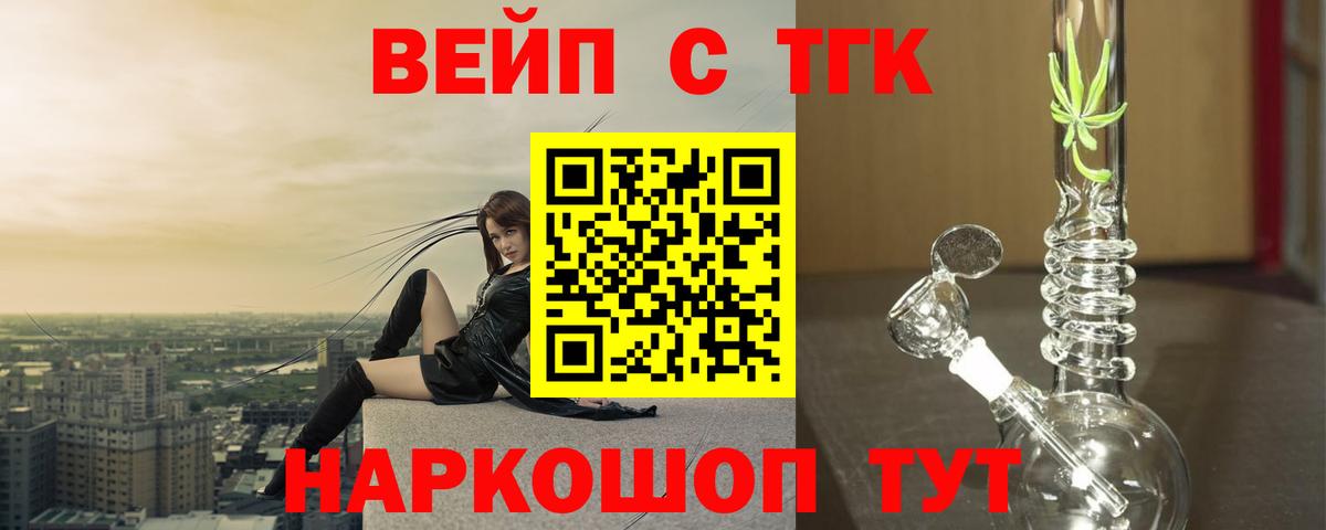 Павловский Посад  Дистиллят ТГК THC oil  Вход с VPN  ТГК концентрат 