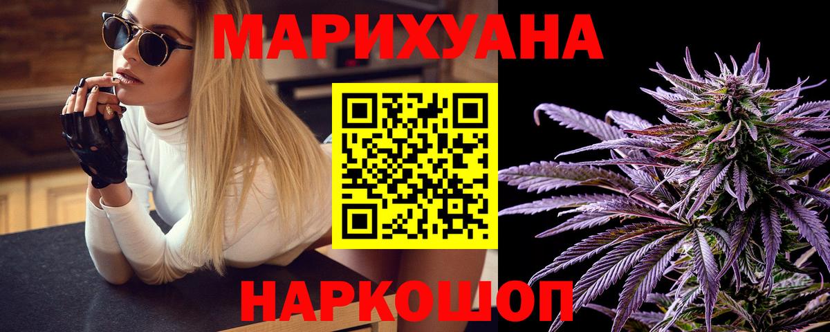 Марихуана конопля  Бошки марихуана индика  Конопля семена  Павловский Посад  Вход с VPN 